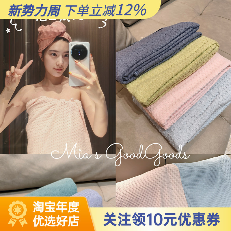 Buy 2, Get 10 Off~Ukiha Ice Cream Bath Towel, Waffle Weave, Lightweight, Absorbent, Quick-Drying, Non-Pilling, Soft and Comfortable Towel Buy 2, Get 10 Off~Ukiha Ice Cream Bath Towel, Waffle Weave, Lightweight, Absorbent, Quick-Drying, Non-Pilling, Soft and Comfortable Towel