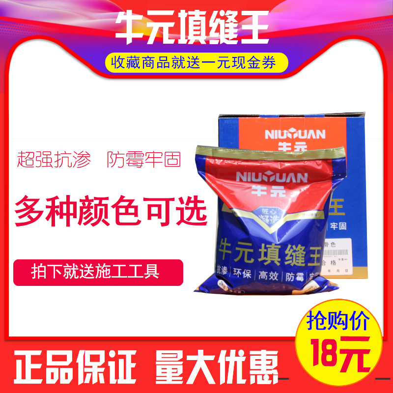 Cattle Meta-filling Stitching Agents Wall Stitch Tiles Special Waterproof and Mildew Slabs Beauty Seaming Agents White Powder Black Brands Crossseaming Agents