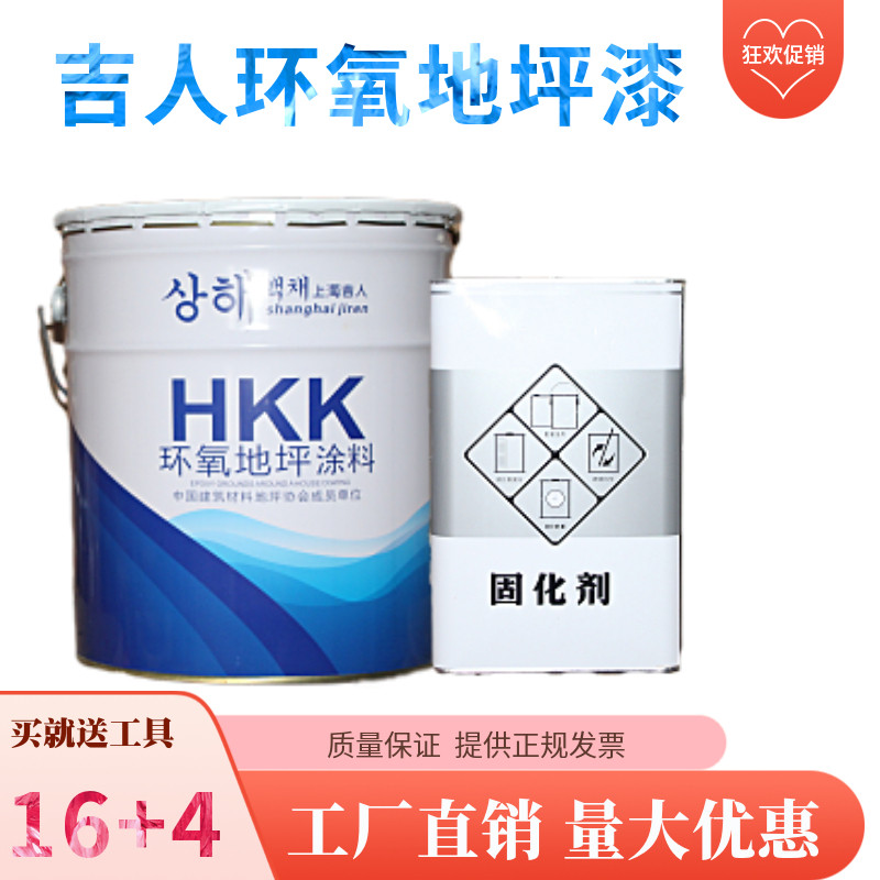 Shanghai JiMan HKK Bercolor Epoxy Terrace Lacquer Wear-proof Cement Epoxy Terrace Lacquer