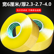 Tape wholesale transparent tape paper Taobao express packaging tape widened 6cm sealing rice yellow rubber strip customization