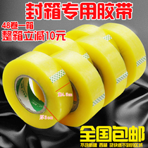 Scotch tape sealing adhesive tape packaging tape large roll yellow tape width 4 3 4 5 5 0 sealing rubber full box