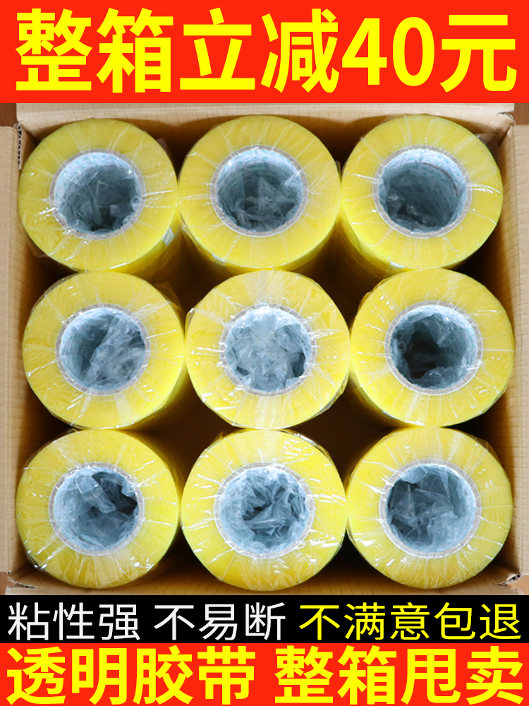 Tape Whole box batch large roll transparent tape paper Express sealing Taobao packing tape Sealing tape Tape paper custom