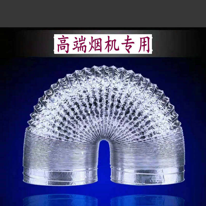 Range Hood Accessories Upscale Double Layer Thickened Aluminum Foil Smoke Pipe Exhaust Duct Original Dress