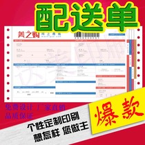Express delivery slip printing logistics documents forwarding single distribution orders to make custom shipping single printing press