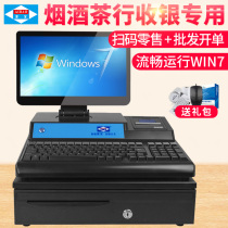 Alipay 4000 Cigarette and Liquor Tea Bank Cash Register All-in-One Machine Cigarette and Liquor Tea Wholesale and Retail Specialty Store Cash Register System