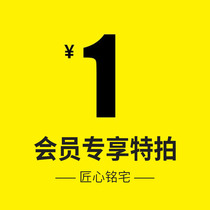 Craft Ming House Member Sharing