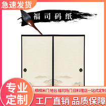 Japanese Gate Menfusima Paper and Room Tatami Mountain Painting Painting Paper