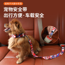 Pet Car Seat Belt Dog Bidet Safety Rope Kitty On-board Traction Rope for fixed protection rope Supplies