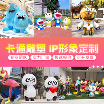 Fiberglass cartoon sculpture customized outdoor shopping mall decorations internet celebrity check-in animal character shape landscape iP