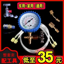 Automotive Air Conditioning Fluorination Tool Set Refrigerant R134a Household Car Snow R22 Inverter R410 Liquid Gauge