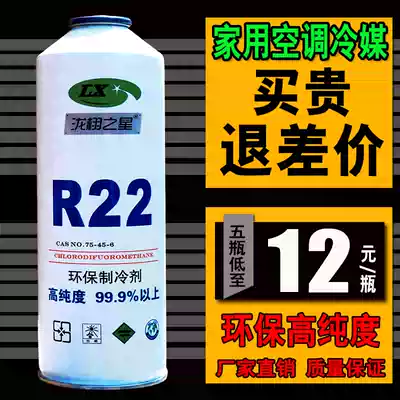 R22 refrigerant package household fixed frequency air conditioner fluoridation tool set refrigerant snow Freon supplement