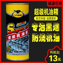 Oil fine Automotive and motorcycle oil additives Engine burn-resistant oil Anti-wear protection