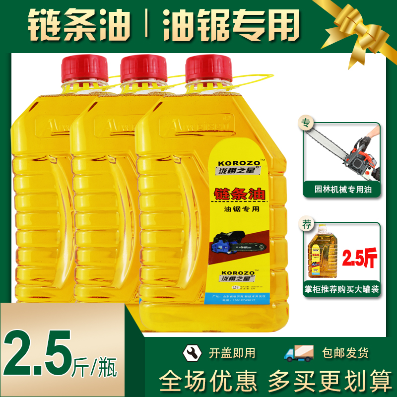 Oil Saw Chain Lube Electric Saw Oil Saw Chain Lubricate Motorcycle Chain Oil Garden Forest Machinery Abrasion Resistant Noise-Taobao