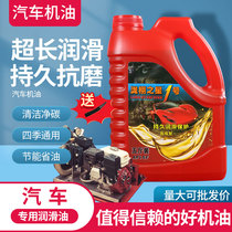 Fully synthetic car gasoline oil trolley van engine General Wuling motorcycle lubricating oil