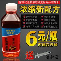 Forklift electric vehicle water battery replenishment battery water battery repair fluid lead-acid battery distilled water red supplement