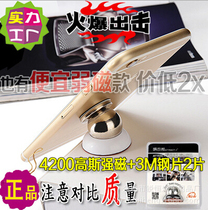 Strong magnetic mobile phone holder Car car navigation magnetic magnetic magnetic mini rotating magnet base Universal type