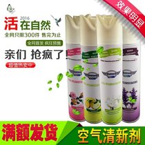KTV hotel indoor household fragrance Car bedroom air conditioning fragrance Aromatherapy fragrance deodorant spray