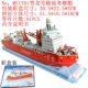 MS1701 Snow Dragon Color Box Pult Pult