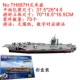 TH887H Nimitz Color Box