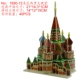 Красный 1690-12 Saint-Tilesi