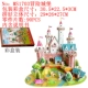 MS1703 Happy Castle Color Box Pult