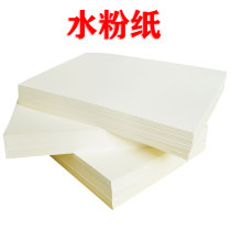 Water Powder Paper 8 Open 4 Open 4K8K Four Open A3A4 Fine Arts 16K Full Open Entrance Examination Children Examination Special Painting 160g