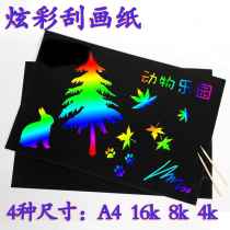 A4 childrens colorful scraping paper Color scraping paper Non-toxic scraping wax paper graffiti paper scraping beauty painting paper black