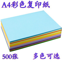 A4 color copy paper 500 sheets of mixed color pack 70g 70g printing pink paper black blue green yellow red purple color paper
