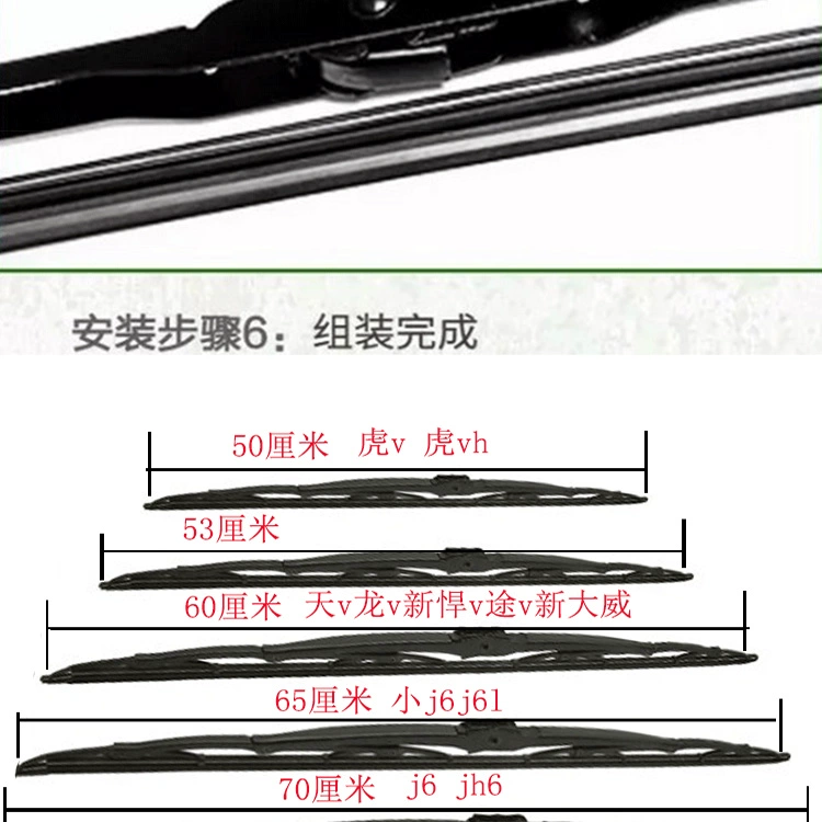 FAW xe tải lớn j6p j6l j6n j6m jh6 gạt nước nhỏ j6 phụ kiện giải phóng phổ quát - Gạt nước kiếng gạt mưa ô tô loại nào tốt
