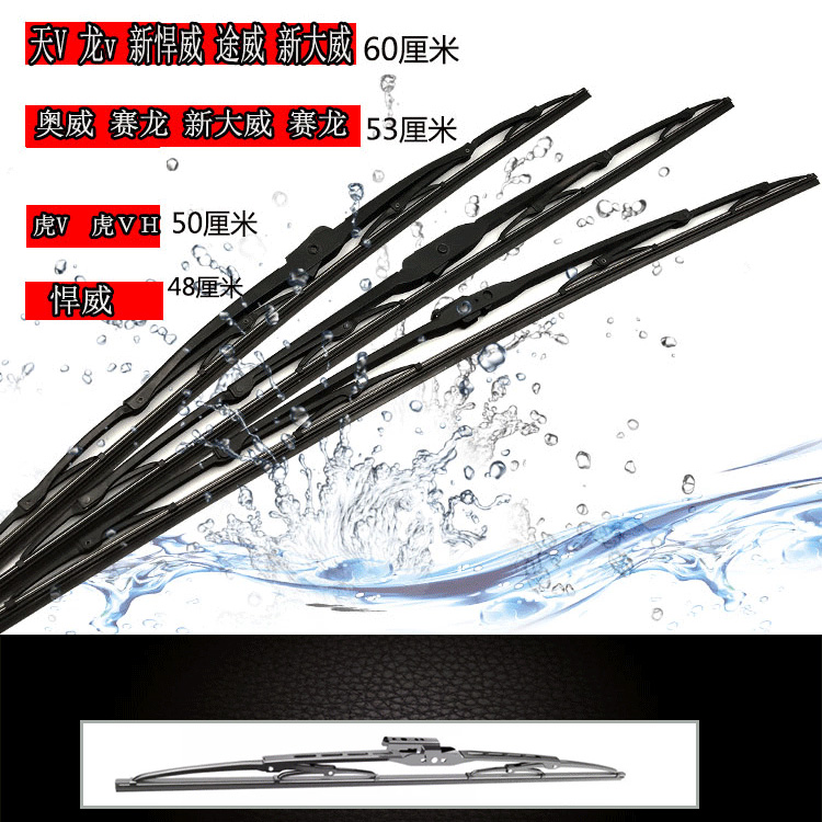 FAW xe tải lớn j6p j6l j6n j6m jh6 gạt nước nhỏ j6 phụ kiện giải phóng phổ quát - Gạt nước kiếng cần gạt nước