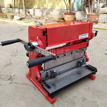 Ruihe Machinery new three-use shearing and folding reel Color steel tile paper Aluminum copper plate shearing and folding machine Red shearing machine
