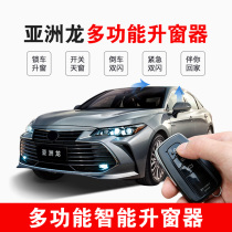 Suitable for 19 Toyota Asia Dragon one-button automatic window lifter Window glass automatic lifter original modification