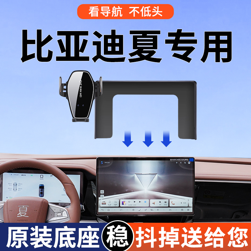 Specially Designed for Byd Xia Mobile Phone Holder 2025 Model, Leading and Superior Types, Complete Collection of Car Navigation Accessories