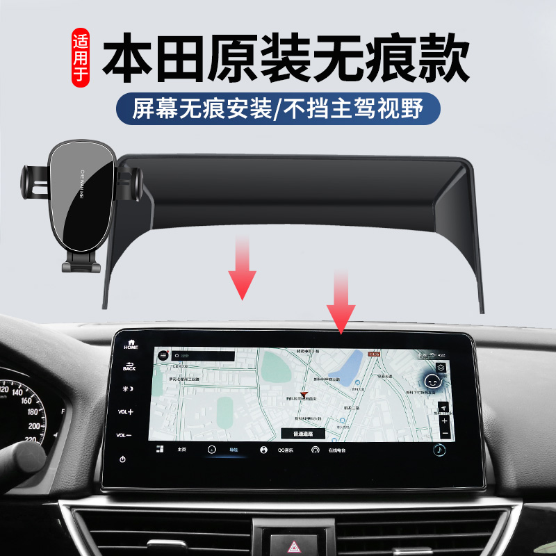 Bentian Yaaku eleven generation of thought domain type g Hao shadow CRV Odyssey XRV Wisdom Special Cell Phone On-board Bracket-Taobao