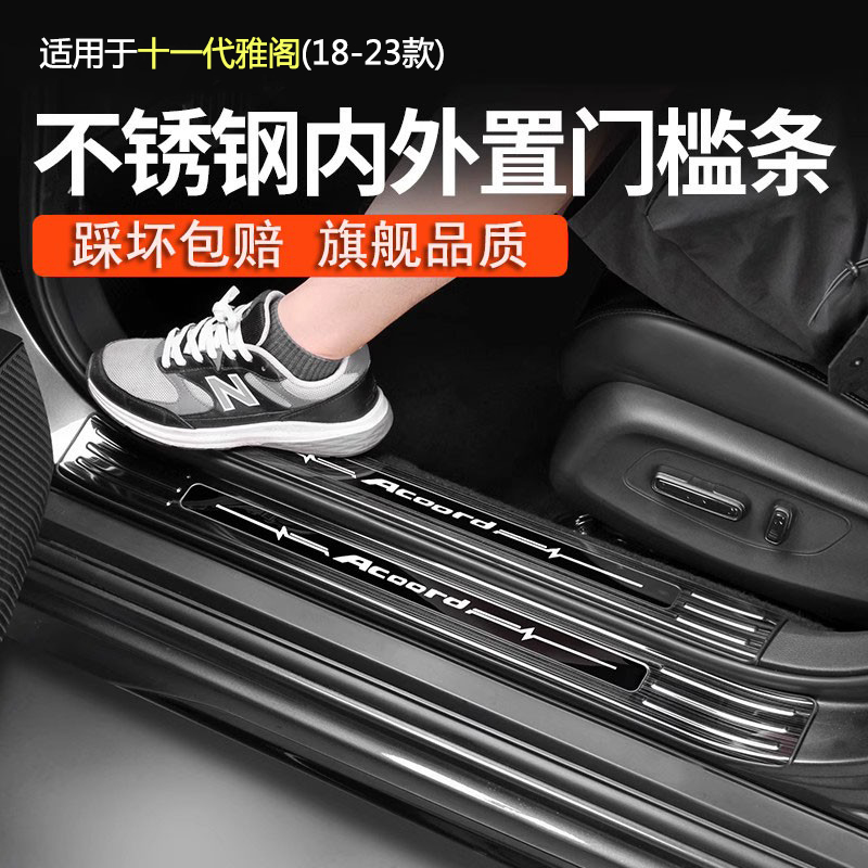 Bentian Yaku Threshold Retrofit Protection Bar Decade-half eleven Generations Yingbin Scooter Supplies Big-All-Exclusive Interior-Taobao