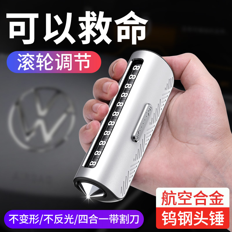 Temporary Car Parking Number Plate, Mobile Phone Number Plate, Four-In-One Safety Hammer, Window Breaker with Cutter, High-End Feel Temporary Car Parking Number Plate, Mobile Phone Number Plate, Four-In-One Safety Hammer, Window Breaker with Cutter, High-End Feel