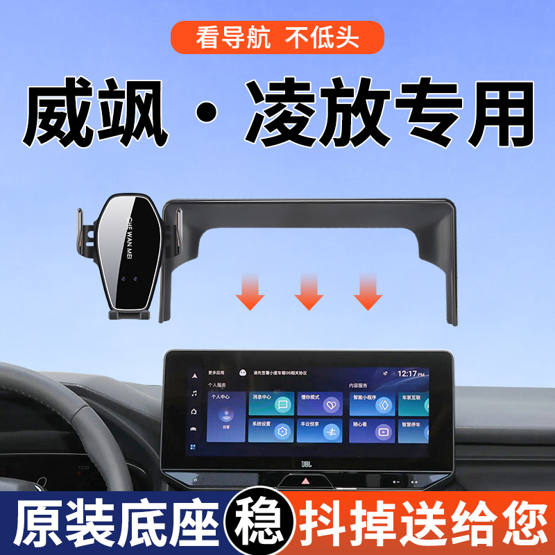 Specially Designed for Toyota Venza Lingfang, Mobile Phone Car Mount, Luxury Version, Premium Version, Complete Set of Modification Accessories, Screen Type