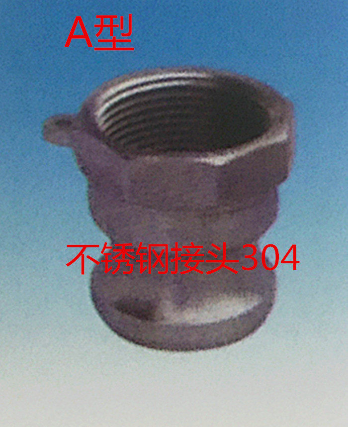 Stainless steel quick joint 304 quick fit joint A type