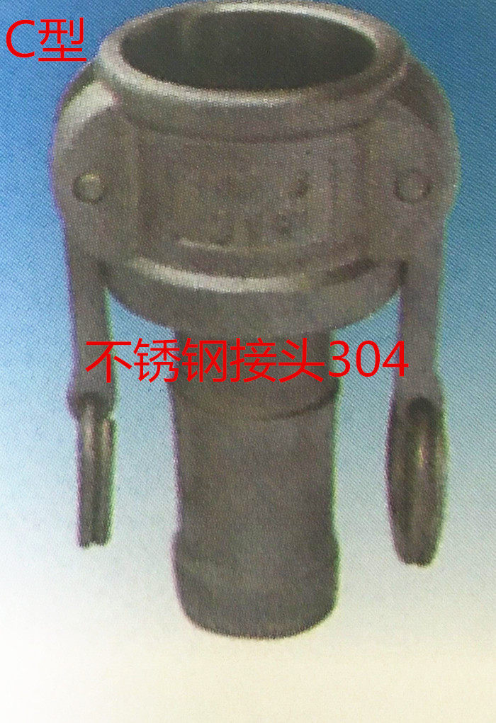 Stainless Steel 304 Quick Connector Quick Connector Type C