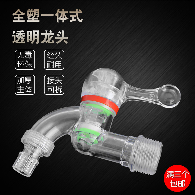 Plastic faucet household water four 4 points explosion-proof water pipe hose Automatic washing machine pipe fittings Transparent fast