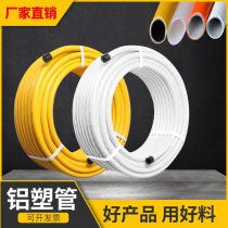 Hangzhou Rifeng water heater Aluminum plastic pipe welded pipe solar hot water pipe thick pipe stainless steel explosion-proof gas pipe