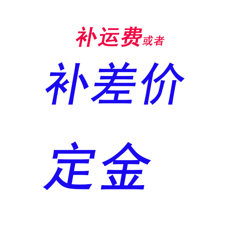 Make up the difference Make up the freight deposit Hyperlink