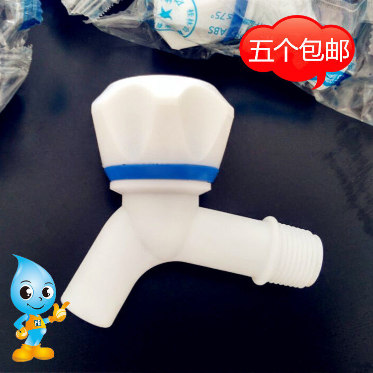 4 points 6 points single cold washing machine plastic faucet quick opening wire teeth Guilin Hexin faucet cold water nozzle cloud plastic