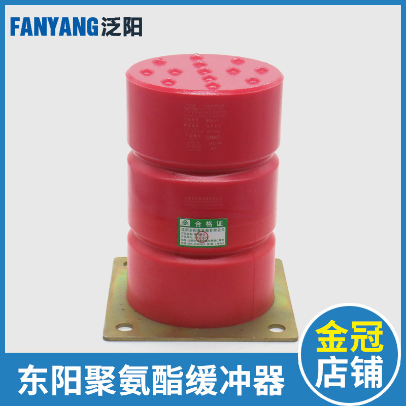Shenyang Dongyang Elevator Polyurethane Buffer HYD-A-3 4 5 10 11 12 13 15 15 Accessories-Taobao