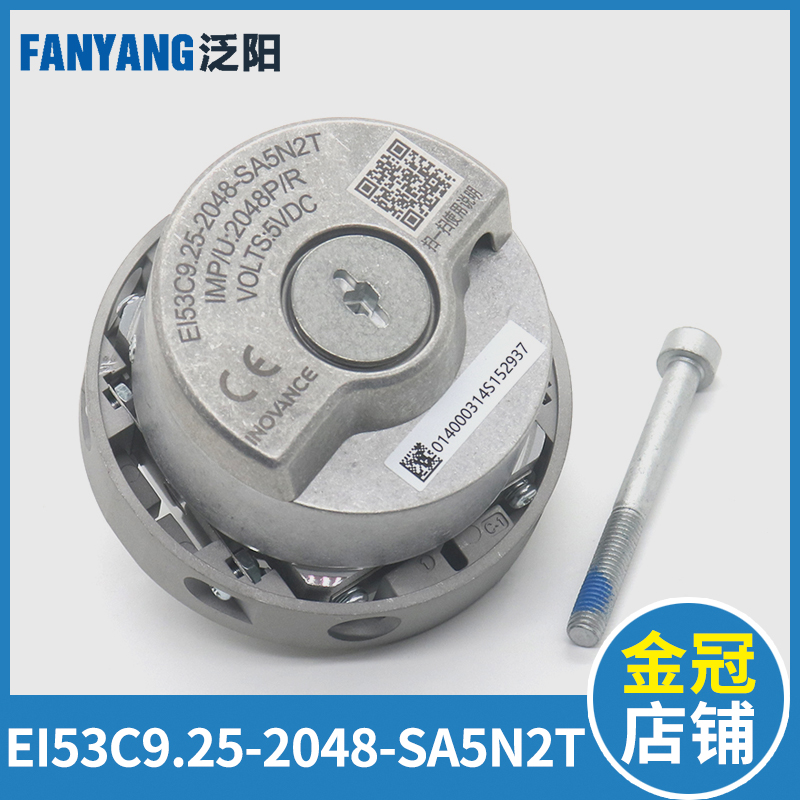 Changchun Huitong elevator encoder EI53C9 25-2048-SA5N2TGR A EH replaces HEIDENHAIN 1387