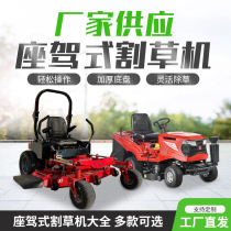 Zero-turn ride-on lawn mower gasoline high-horsepower lawn trimmer large stadium greening weeder
