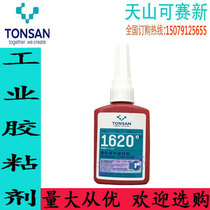 Kesaixin 1620 cylindrical component retaining agent 50ML bearing keyway retaining special glue high strength