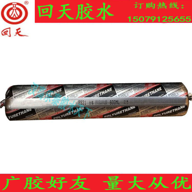 Back days 8921 High performance polyurethane sealant 600ML glue Car glass welds seal adhesive