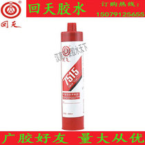Back days 7515 anaerobic flat sealant HT5151 gap filling 300ML flange sealing glue
