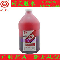 Back to the day 7686 bowl plug holding anaerobic glue HT12086 high strength high viscosity 1L fast solid glue